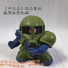【BANDAI】扭蛋轉蛋 機動戰士鋼彈 鋼球 第一彈 一組5入 歷史價格詳細信息