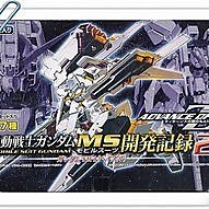 BANDAI 盒玩 機動戰士鋼彈 ARTIFACT 微縮模型 全5種 一中盒10入販售 萬年東海 歷史價格詳細信息
