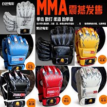 MMA UFC WTF拳套 跆拳道綜合格鬥搏擊泰拳拳套半指拳套格鬥護套拳擊手套武術用品防護手套防護腳套防護鞋運動護具 歷史價格詳細信息