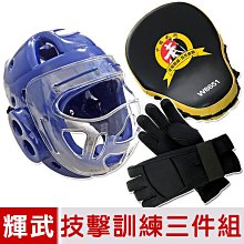 【輝武】全包式護頭面罩頭盔+五爪分離招式技擊手套二件組-紅(尺寸可選) 歷史價格詳細信息