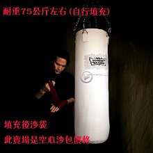 帆布沙袋鐵砂袋便攜式鐵砂掌專用沙包舞蹈壓腿鷹爪功寸拳負配重袋[戶外] 歷史價格詳細信息