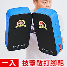 【輝武】嚴選-技擊散打泰拳專用配件-PU皮製拳擊兩用腳靶/拳靶-紅 歷史價格詳細信息