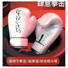 茜茜精品 拳套成人專業拳擊手套散打泰拳MMA半指分指搏擊格斗沙袋訓練拳套男女 歷史價格詳細信息