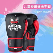 茜茜精品 拳套新品ZTTY征途成人拳擊手套散打拳套兒童男女訓練沙袋泰拳專業格斗 歷史價格詳細信息