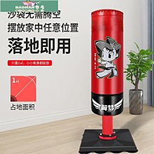 【熱賣精選】兒童散打拳擊沙包實心跆拳道立式不倒翁拳擊沙袋實心家用健身器材 歷史價格詳細信息