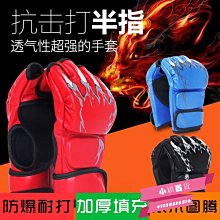 成人拳擊手套兒童散打拳擊自由搏擊格斗沙袋男女泰拳專業訓練拳套 歷史價格詳細信息
