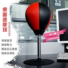 拳擊速度球反應球靶家用躲閃沙袋兒童散打拳靶梨球回彈球訓練器材 歷史價格詳細信息