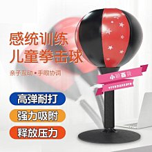 下殺-拳擊速度球反應靶桌面吸盤兒童減壓球成人練搏擊解壓發泄訓練器材 歷史價格詳細信息
