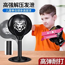 拳擊速度反應球室內立式訓練球家用沙包練武術拳靶速度球拳擊球 歷史價格詳細信息