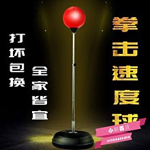 下殺-拳擊速度球反應靶桌面吸盤兒童減壓球成人練搏擊解壓發泄訓練器材 歷史價格詳細信息