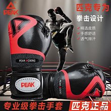 特賣-拳擊纏手帶運動散打綁手帶泰拳格斗纏手布兒童成人護腕護手手綁帶 歷史價格詳細信息