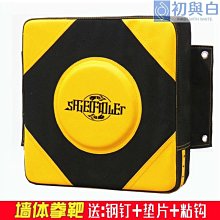 墻靶拳擊靶家用沙袋宿舍打練拳打沙貼墻靶免打室內訓練器材 歷史價格詳細信息