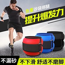 沙袋綁腿運動重力腳踝腳腕重量專業拉丁綁帶鍛煉護腿瑜伽加重 歷史價格詳細信息