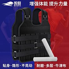 沙袋跑步負重鋼板背心馬甲鉛塊沙衣隱形超薄男訓練裝備負重沙袋背心-雙喜生活館 歷史價格詳細信息
