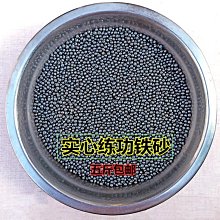 配重鐵砂 鐵豆 機械設備承重配重 量大從優 歷史價格詳細信息