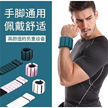 負重手環綁腿沙袋男女手臂力量訓練運動健身腕力隱形負重可調節 歷史價格詳細信息