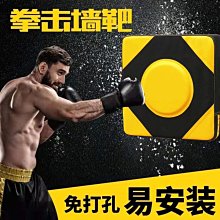 墻靶拳擊靶家用沙袋宿舍打練拳打沙貼墻靶免打室內訓練器材 歷史價格詳細信息