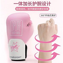 拳擊手套散打成人拳套訓練打沙袋拳套比賽搏擊手套 男女/兒童 歷史價格詳細信息