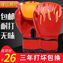 成人拳擊手套兒童散打拳擊自由搏擊格斗沙袋男女泰拳專業訓練拳套 價格比較,價格查詢,歷史價格詳細信息