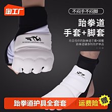 跆拳道護具全套組合裝wtf專8件套護頭護腿訓練實戰比賽護具 歷史價格詳細信息