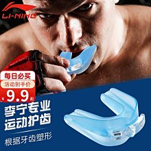 運動牙套◆ 台灣製 現貨 附發票 護齒器 護牙套 成人/ 兒童 單層(送收納盒)防磨牙 護具 拳擊 跆拳道 歷史價格詳細信息