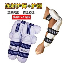 跆拳道男女護具全套兒童加厚實戰比賽型套裝訓練五頭盔面罩八件套 歷史價格詳細信息