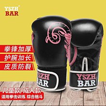 成人拳擊手套兒童散打拳套男女孩訓練沙袋泰拳半指格鬥搏擊青少年 歷史價格詳細信息