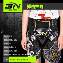 拳擊護襠 泰拳搏擊散打護具 空手道護陰 兒童成人護擋男士護具 歷史價格詳細信息