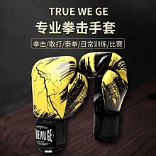 成人拳擊手套兒童散打拳擊自由搏擊格斗沙袋男女泰拳專業訓練拳套 歷史價格詳細信息