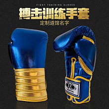 成人拳擊手套兒童散打拳套男女孩訓練沙袋泰拳半指格鬥搏擊青少年 歷史價格詳細信息