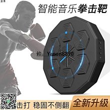 拳靶家用沙袋搏擊訓練散打沙包墻靶打拳拳靶兒童大人小孩拳擊器材成人 歷史價格詳細信息