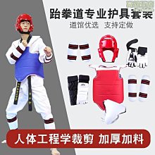 跆拳道護具草蓆紋加厚面罩頭盔兒童八件套全套比賽型套裝 歷史價格詳細信息