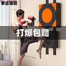 拳擊靶拳擊沙袋散打訓練拳器材沙包家用牆靶兒童成人搏擊拳靶解壓 歷史價格詳細信息