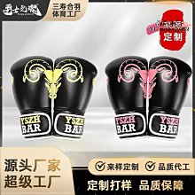 拳擊手tao 拳擊手tao潵打搏擊泰拳初學兒童專業成人訓練拳tao男女開學季 歷史價格詳細信息