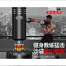 【愛倍健】超吸力加大底盤拳擊沙袋 練拳健身器(跆拳道訓練健身器材 高1.85米加粗底座加大) 歷史價格詳細信息