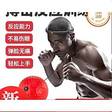 頭戴式拳擊速度球(自由搏擊 反應球 彈力球 訓練球 發洩球 回力球 健身 健身器材 壓力球 拳擊球) 歷史價格詳細信息