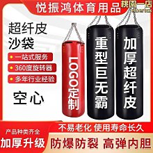 拳擊沙包 吊掛四件組 歷史價格詳細信息