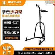 現貨 拳擊沙袋吊式立式家用散打兒童成人跆拳道沙包不倒翁架子訓練器材正品促銷 歷史價格詳細信息