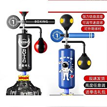 拳擊速度反應球室內立式訓練球家用沙包練武術拳靶速度球拳擊球 歷史價格詳細信息