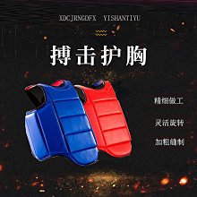 散打護具搏擊護胸成人泰拳訓練格鬥武術兒童用跆拳道護甲護胸 歷史價格詳細信息