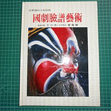 【人文生態藝術家-石頭老師】花開富貴 4號(創藝工坊 裝置藝術 居家擺飾 風景畫 手繪 油畫) 歷史價格詳細信息