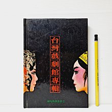 台灣戲劇館歌仔戲傳習班展演專輯—翠山情緣[DVD] 歷史價格詳細信息