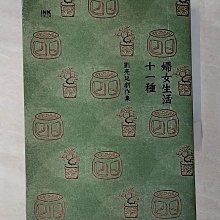 十一種孤獨（理查．葉慈經典短篇小說集）│木馬│理查葉慈│黃斑、無劃記、書殼略損 歷史價格詳細信息