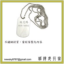 §銘牌老行家§ 客製文創不鏽鋼書籤 壓克力門牌 特色民宿信箱門牌 OA辦公桌軟性膠磁門牌 餐廳員工名牌 出國參展識別證 歷史價格詳細信息