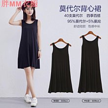 莫代爾吊帶背心裙內搭中長款寬松防透內襯裙打底背心大碼連衣裙女 歷史價格詳細信息