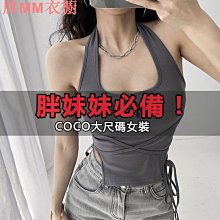 大碼辣妹掛脖吊帶背心女夏季收腰顯瘦V領上衣微胖MM無袖外穿內搭 歷史價格詳細信息
