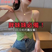 大碼M-4XL 300斤大碼胖mm復古辣妹掛脖背心吊帶夏新款修身顯瘦外穿上衣 歷史價格詳細信息