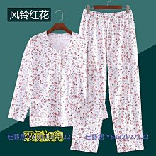 中老年人開衫家居服女士彩棉睡衣睡褲套裝寬松加肥大碼長袖秋衣褲-佳藝居 歷史價格詳細信息