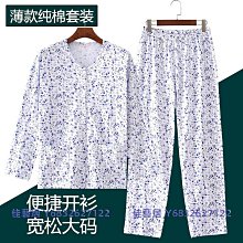 中老年女士開衫秋衣秋褲老人純棉薄款保暖內衣對襟棉毛衫線衣線褲-佳藝居 歷史價格詳細信息