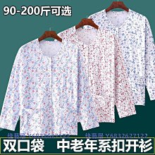 中老年人開衫家居服女士彩棉睡衣睡褲套裝寬松加肥大碼長袖秋衣褲-佳藝居 歷史價格詳細信息